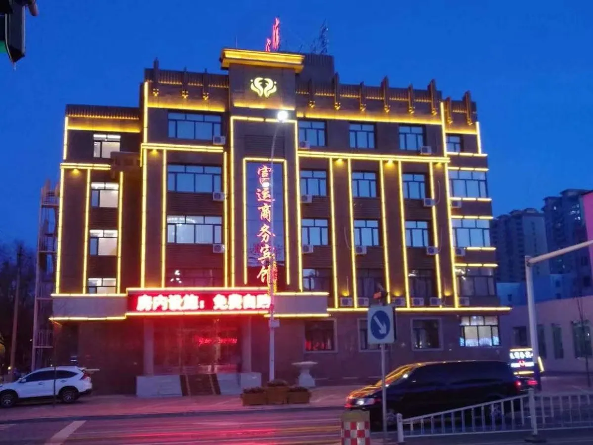 Fuyu Fuyun Shangwu Hotel