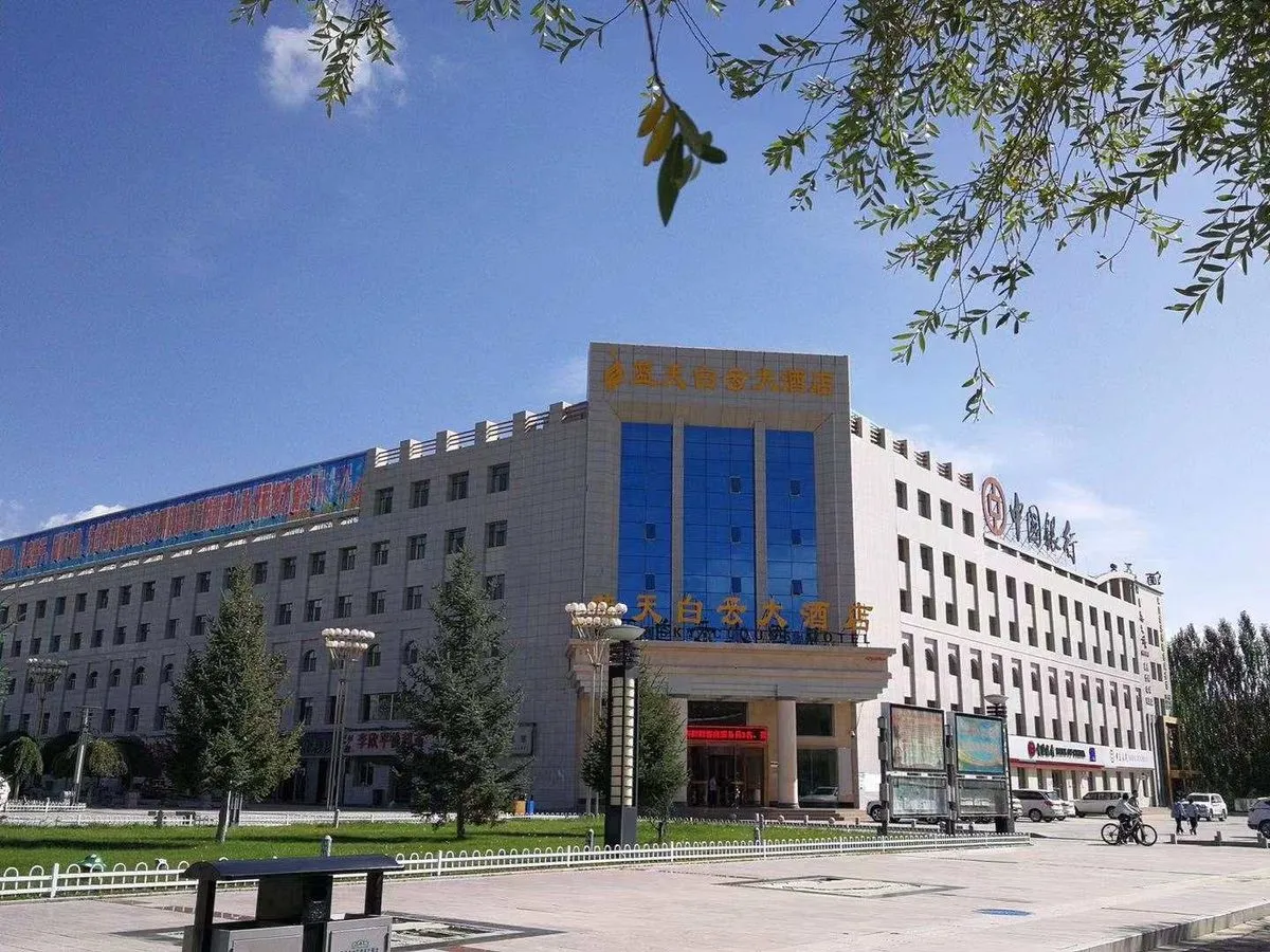 Delingha Lantian Baiyun Grand Hotel