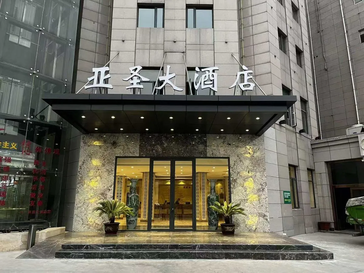 Yanan Yasheng Grand Hotel