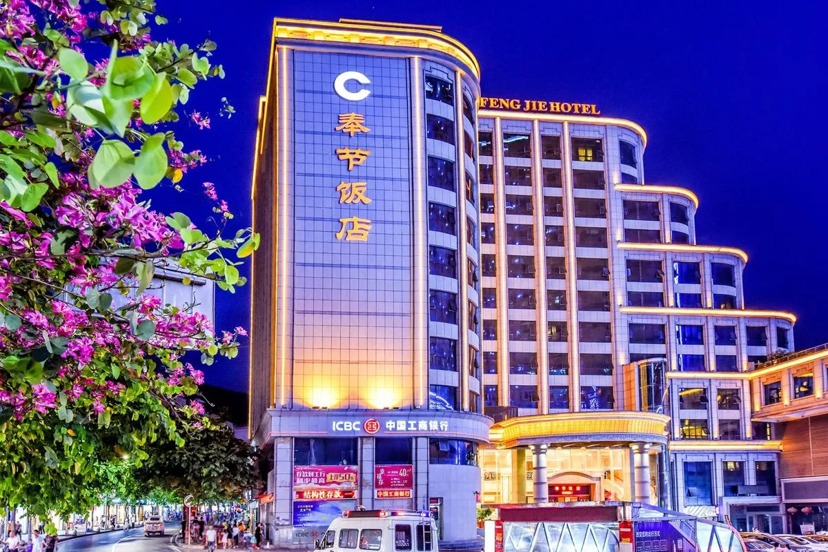 Fengjie Hotel