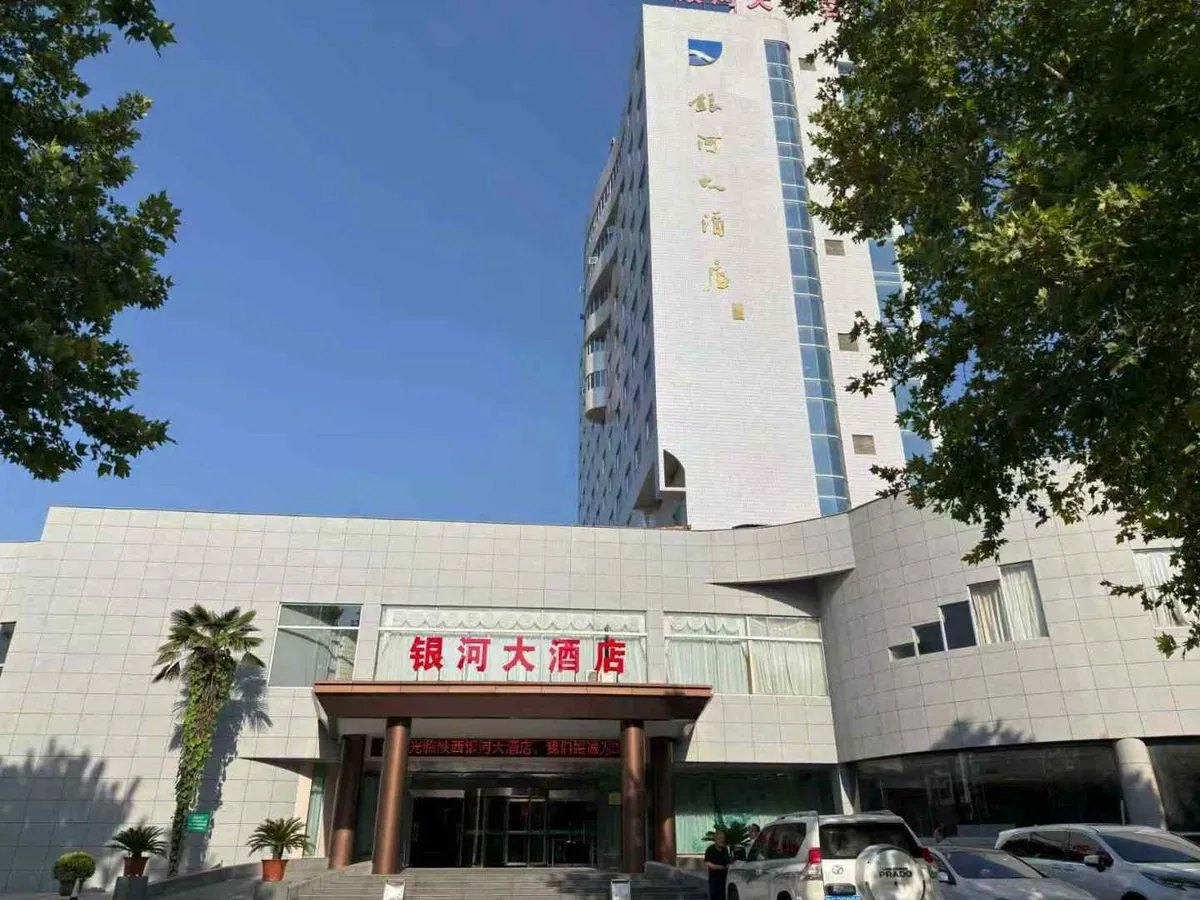 Shanxi Yinhe Grand Hotel