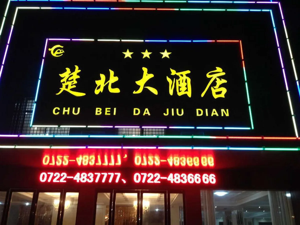 Chubeida Hotel
