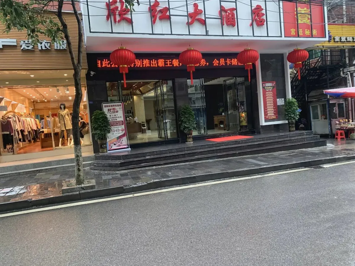 Xinhongda Hotel