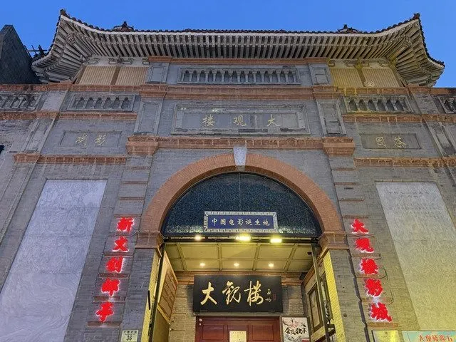Beijing Fuhua Jinbao Zhongxin Liting Hotel Fengong Si