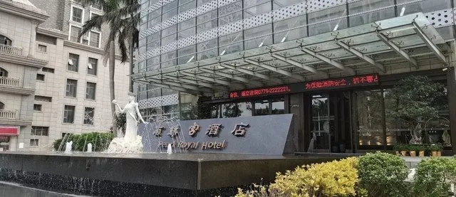 Beihai Taihe Jingmao Nanzhu Gong Hotel