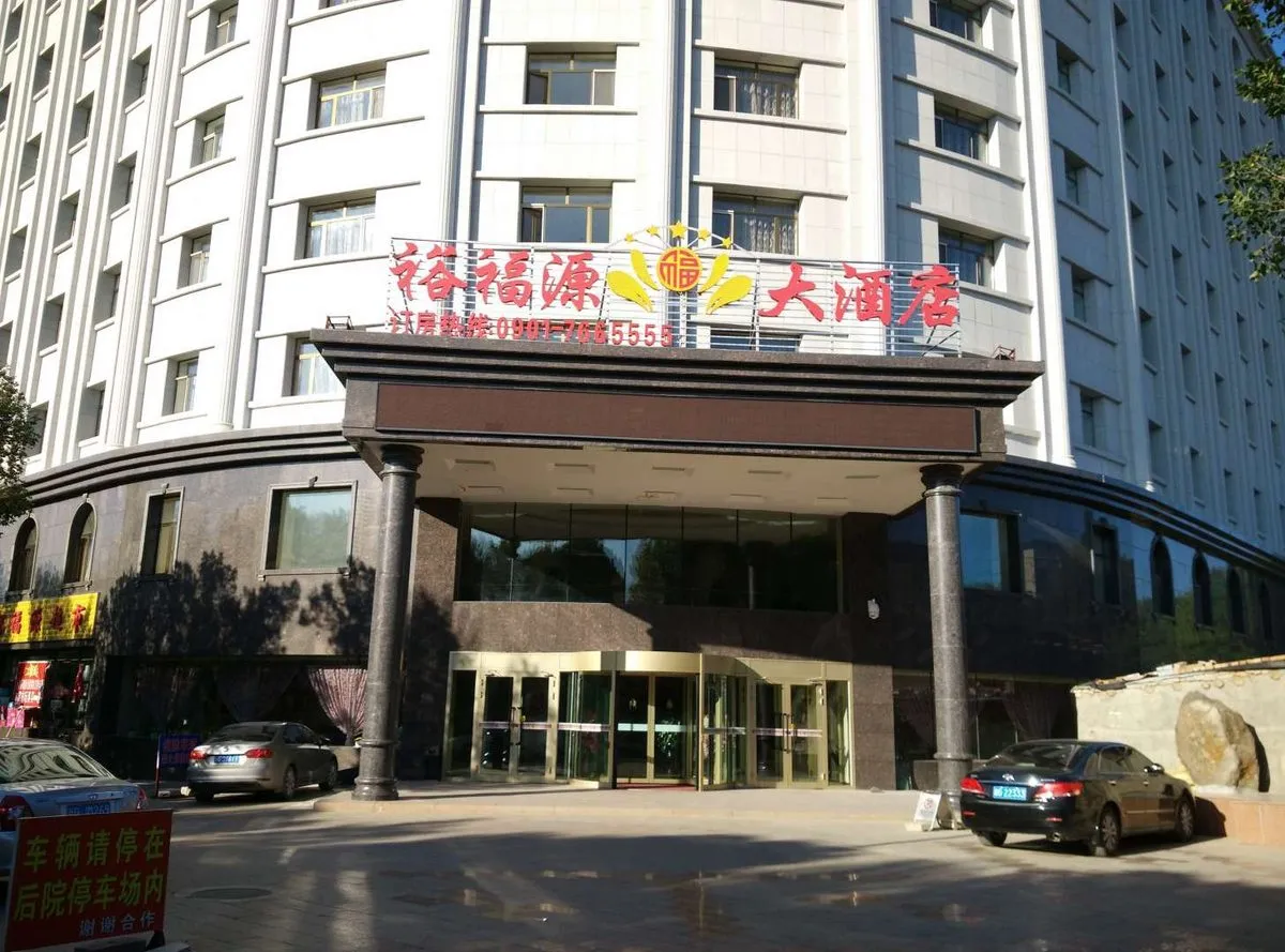Yufuyuanda Hotel