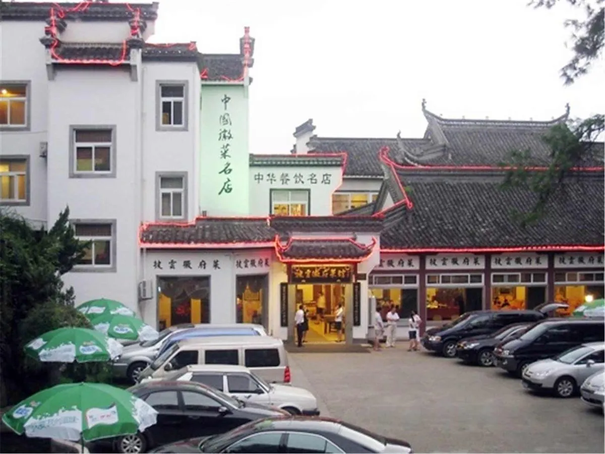 Shexian Piyun Villa