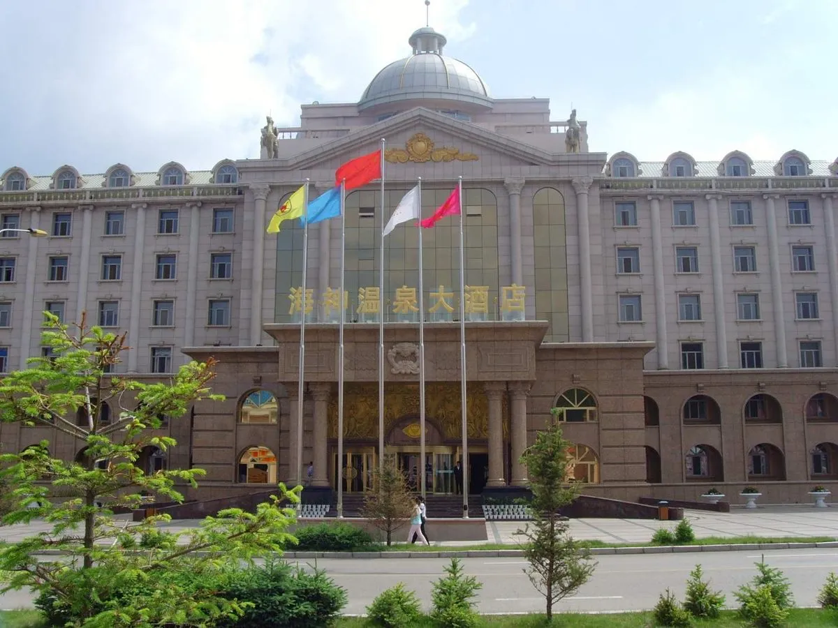 Aershan Zhixing Resort Hotel