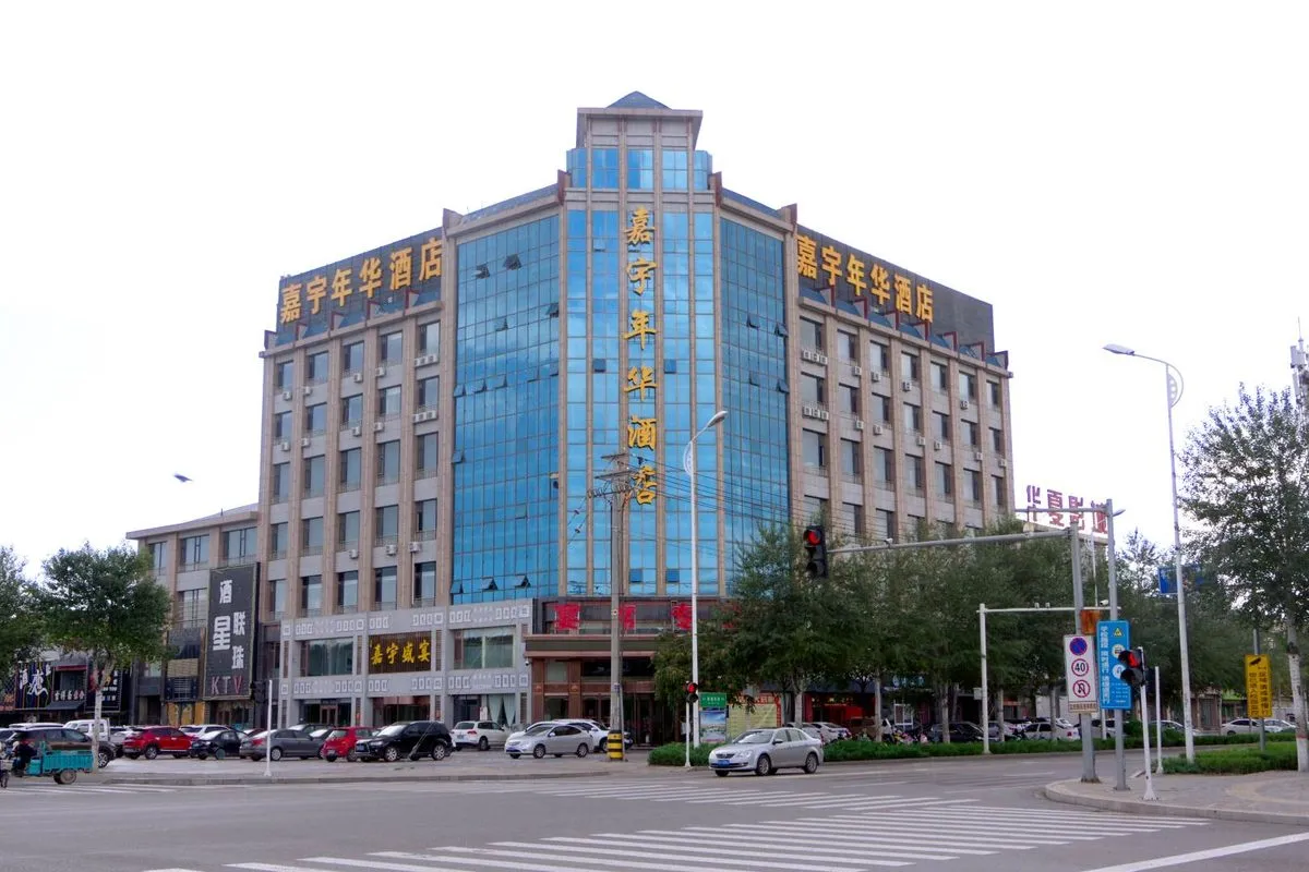Pingluo Jiayu Nianhua Hotel