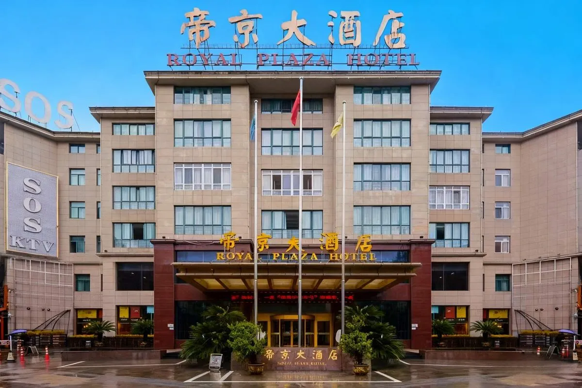 Quzhou Dijing Grand Hotel