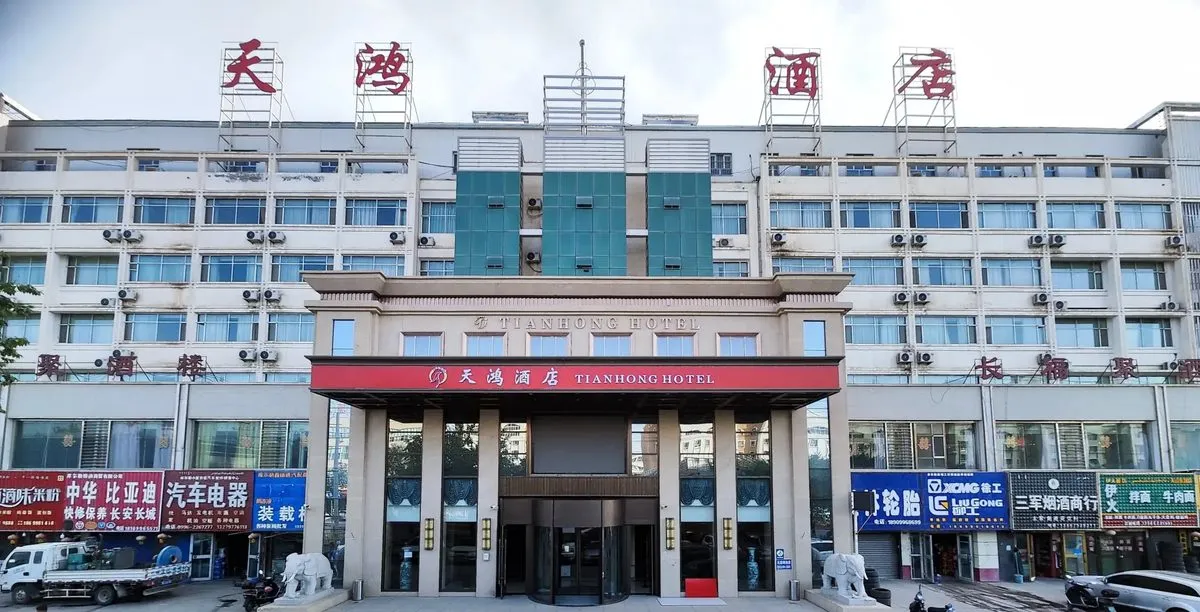 Tianhong Hotel