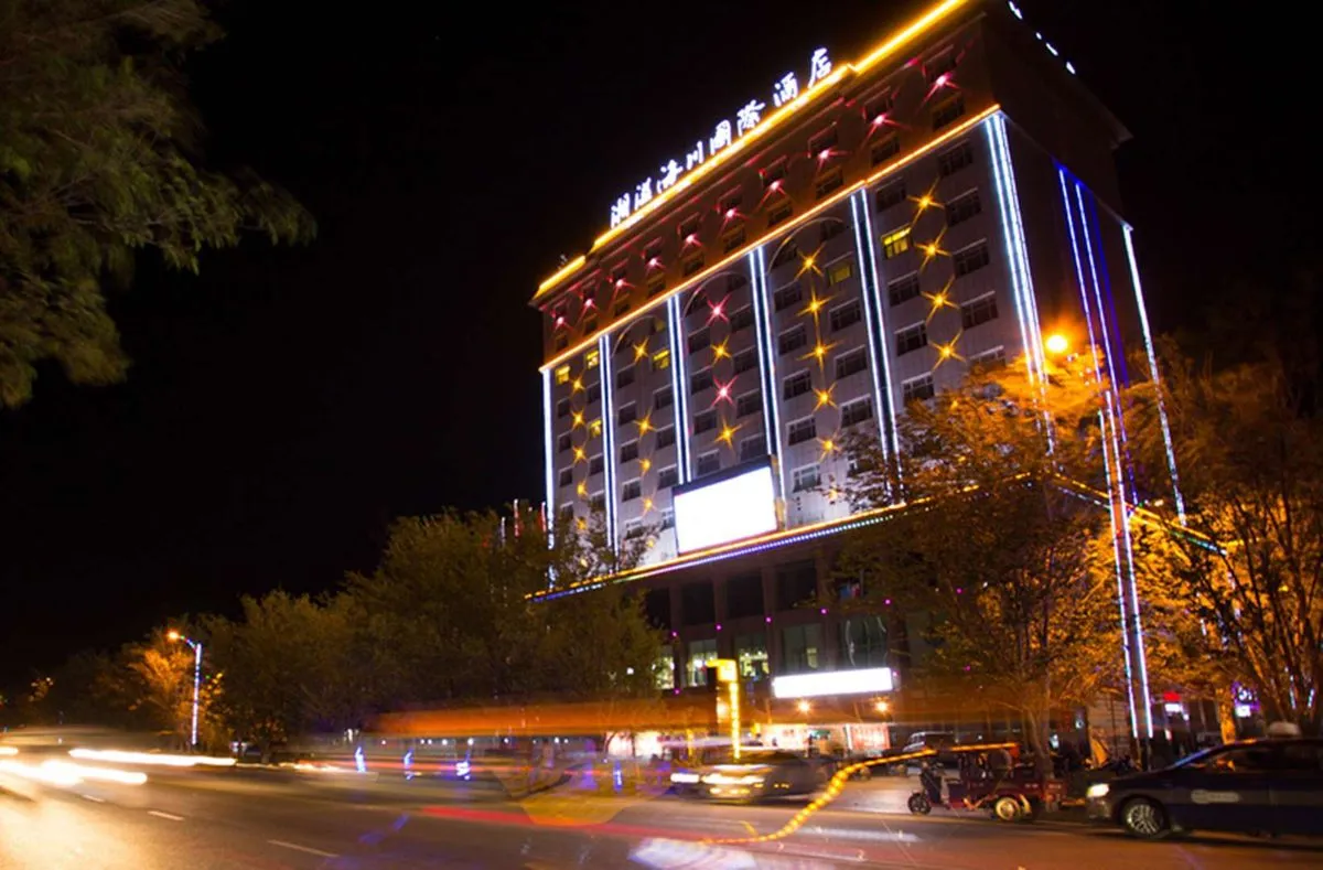 Xinjiang Xiangyi Haichuan International Hotel