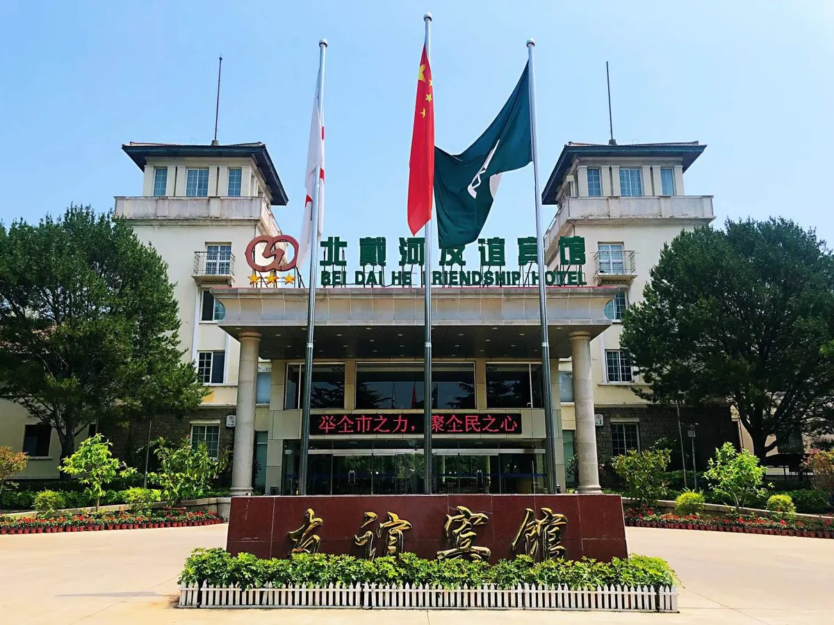 Beidaihe Youyi Hotel