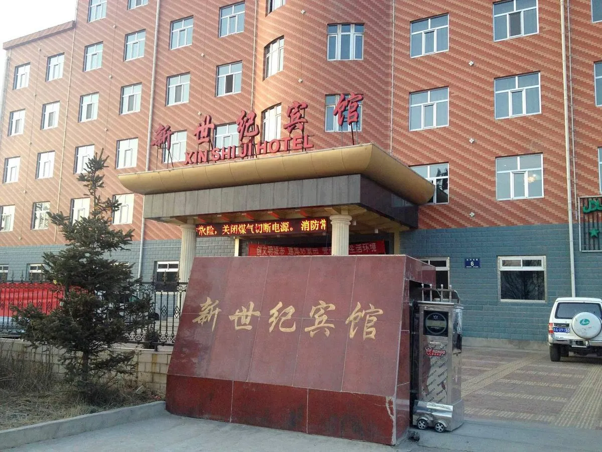 Huangyuan Xinshi Ji Hotel