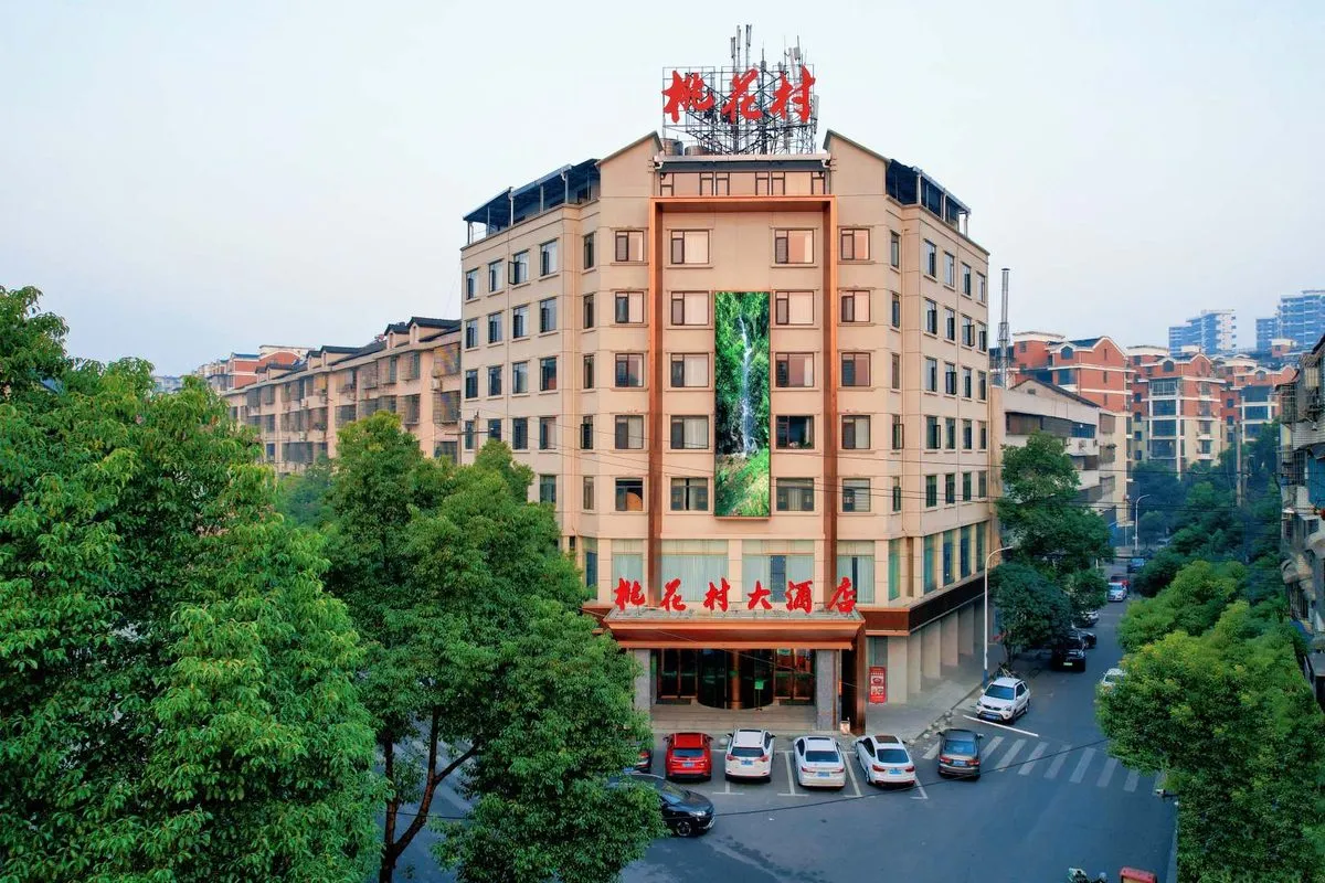 Taojiang Taohua Cun Grand Hotel