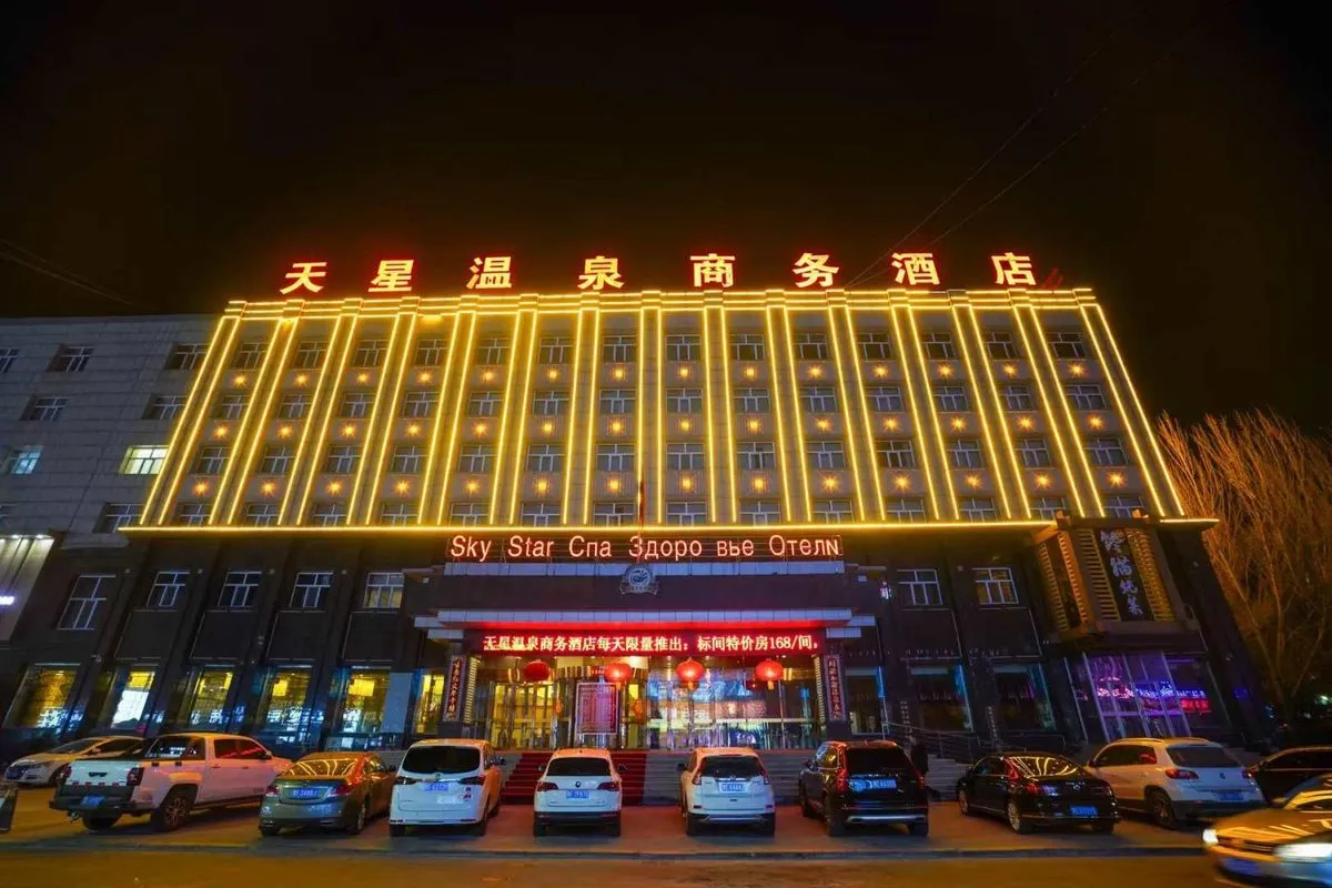 Tianxingshangwu Hotel