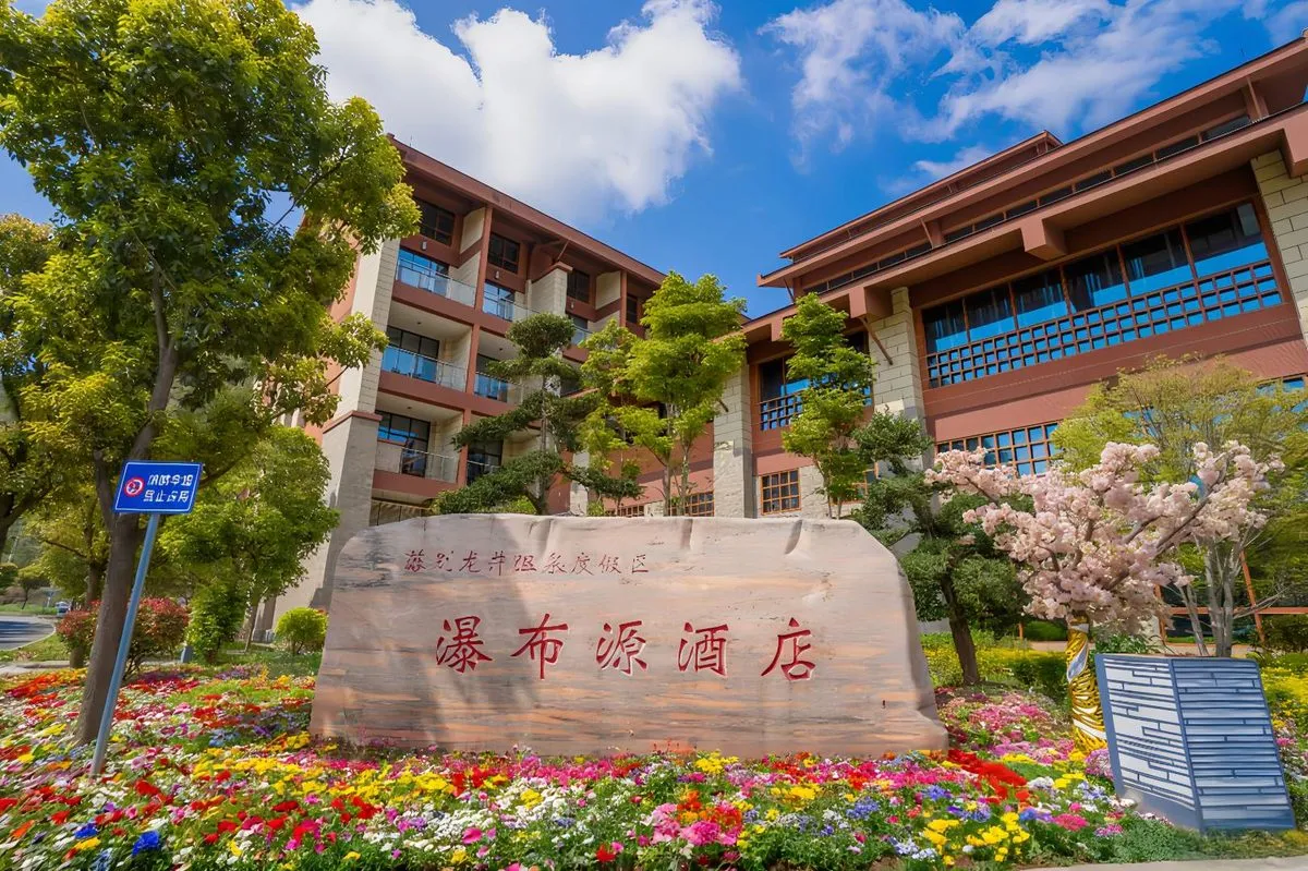 Pubuyuan Hotel