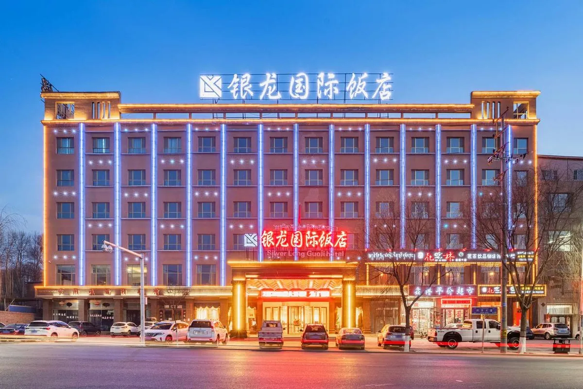 Yinlongguoji Hotel