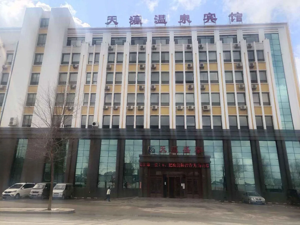 Xinbin Manzu Zizhi Xiantian Ying Hotel