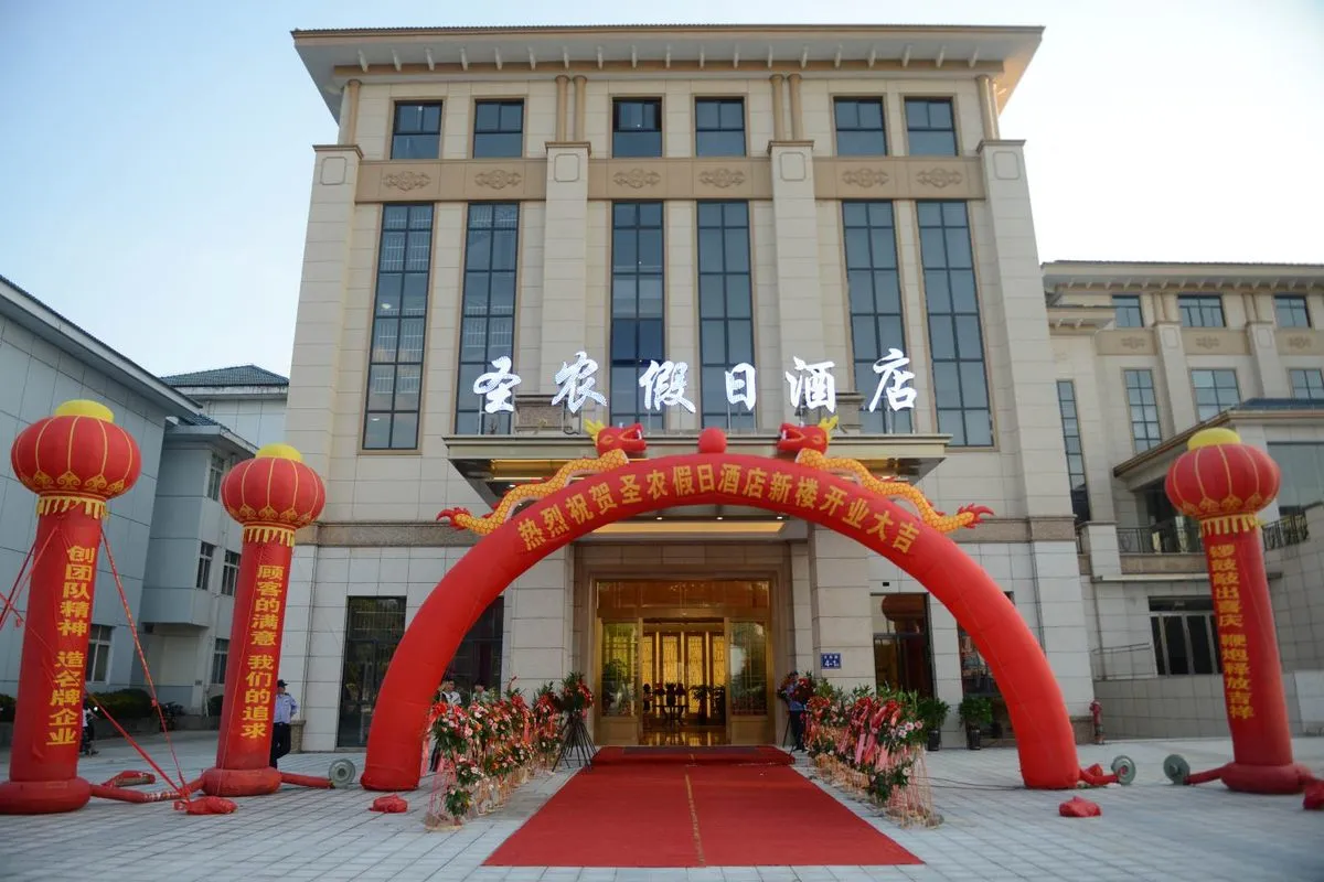 Holiday Inn Guangze