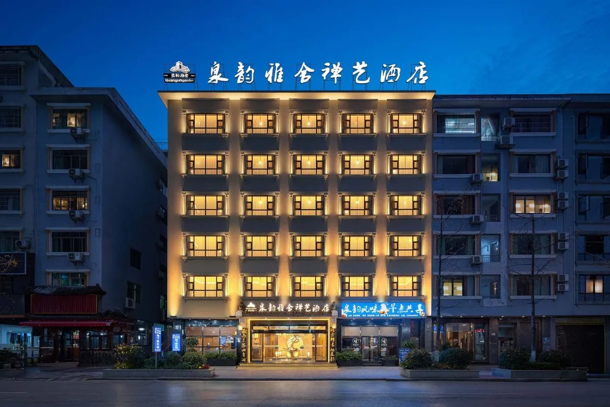 Shiqian Quanyun Yashe Chanyi Hotel