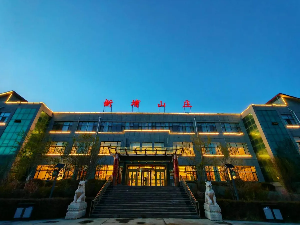 Delingha Xinyu Villa