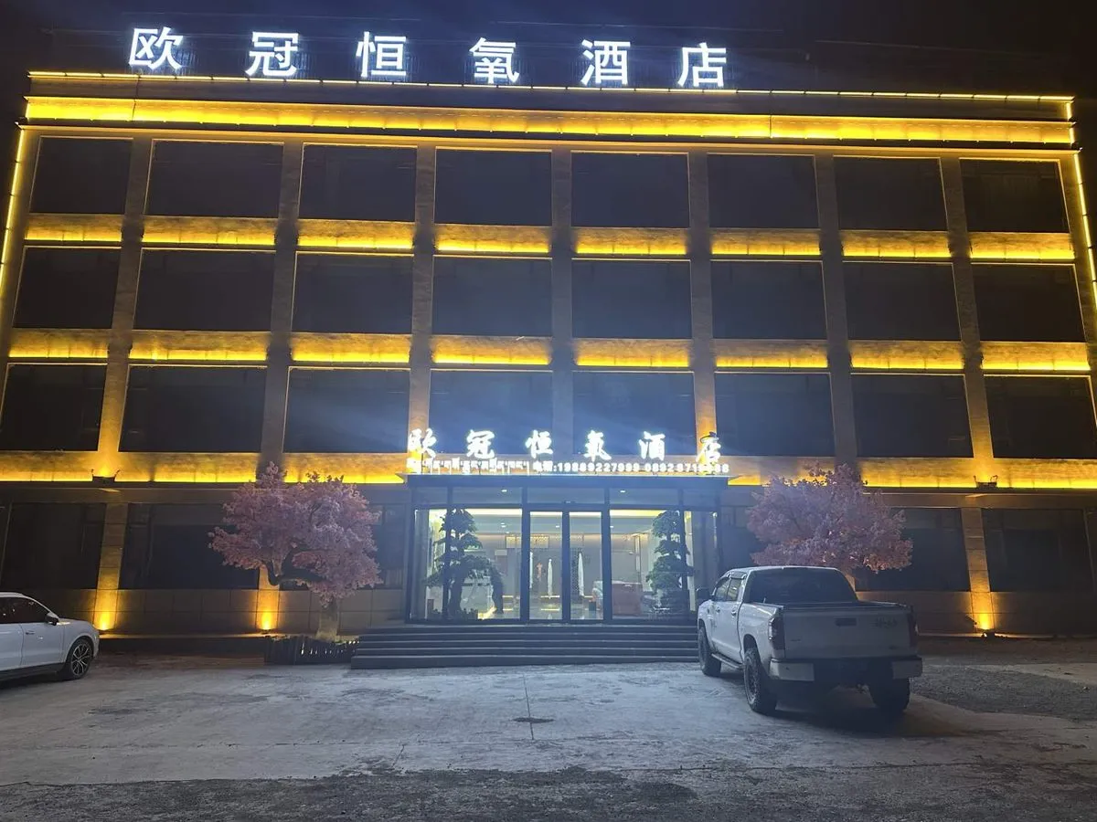 Ouguan Hotel