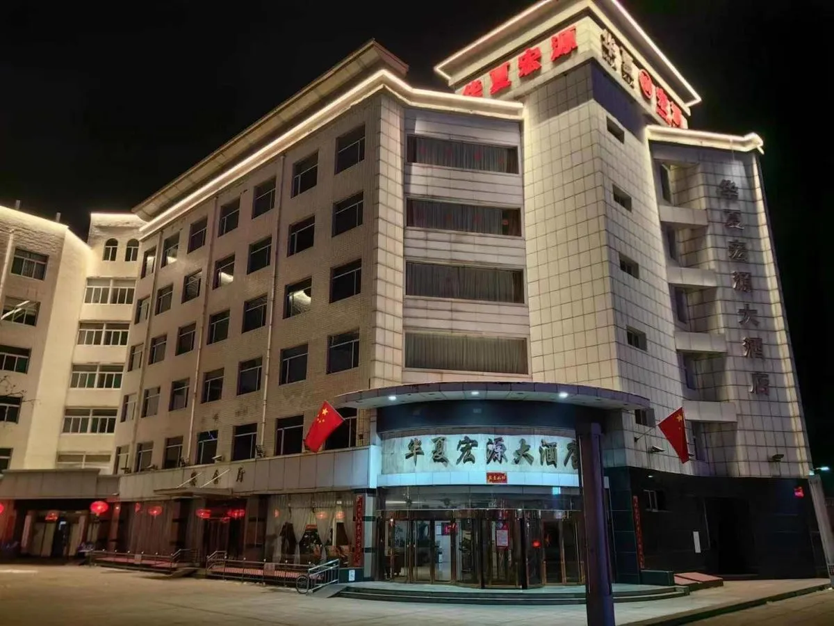 Lingshi Huaxia Hongyuan Grand Hotel