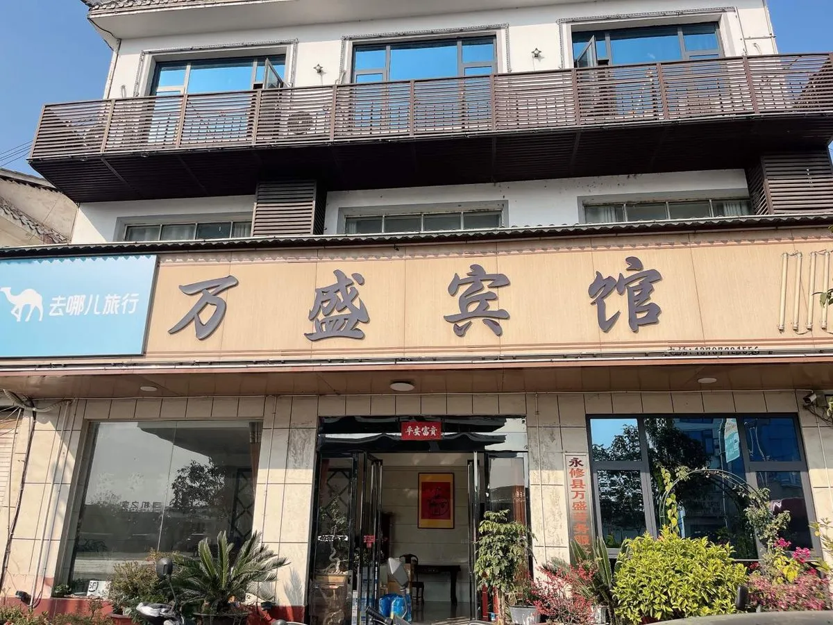 Yongxiu Hotel