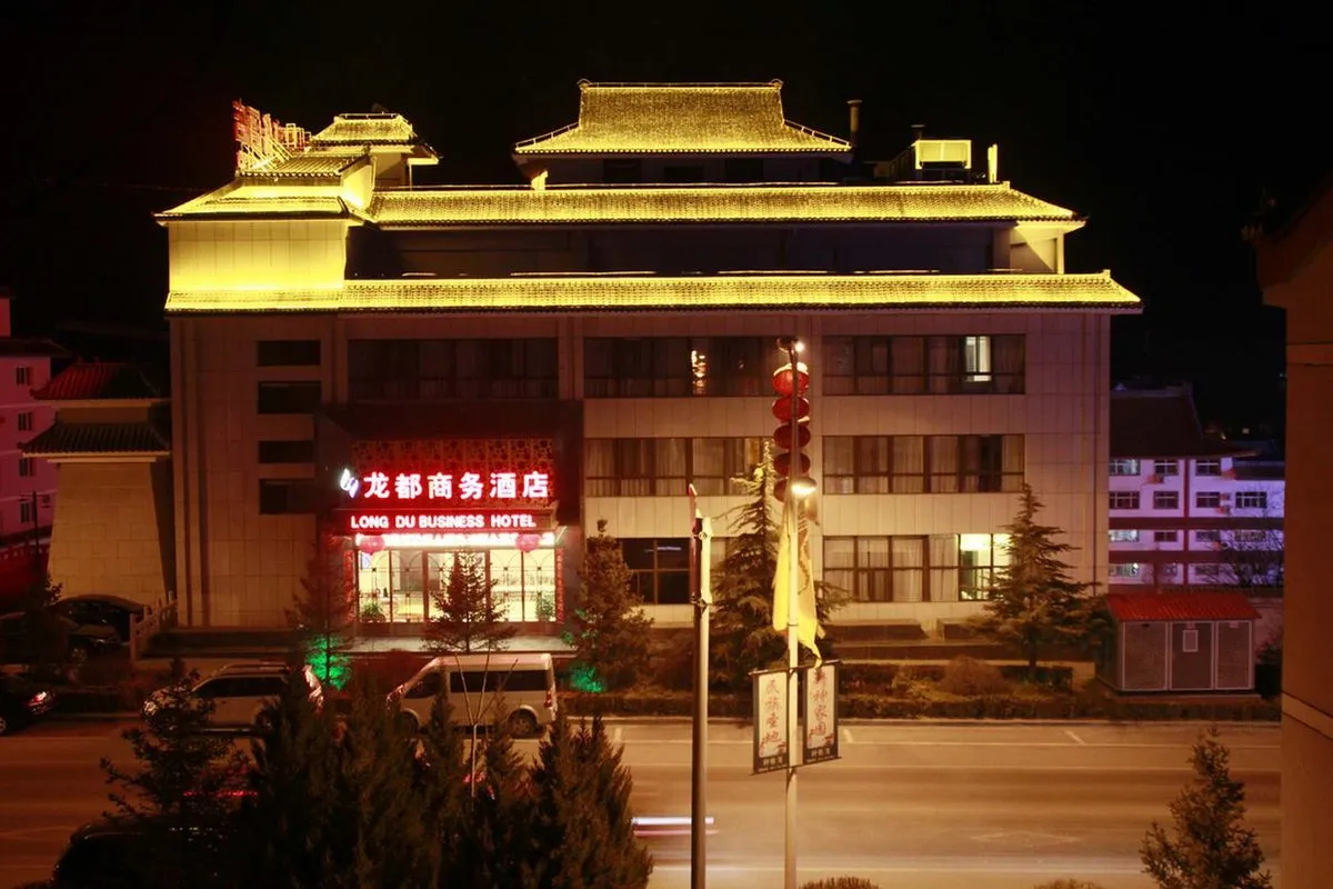 Huangling Longdou Shangwu Hotel