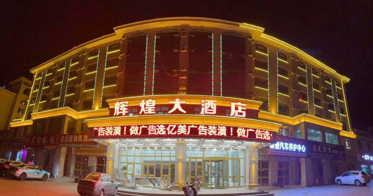 Baicheng Huihuang Grand Hotel