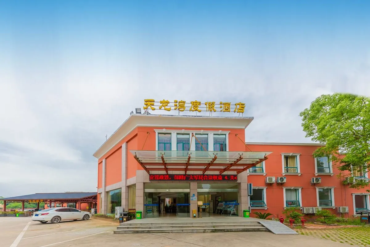 Yidou Xiazhou Tianlong Wan Hotel