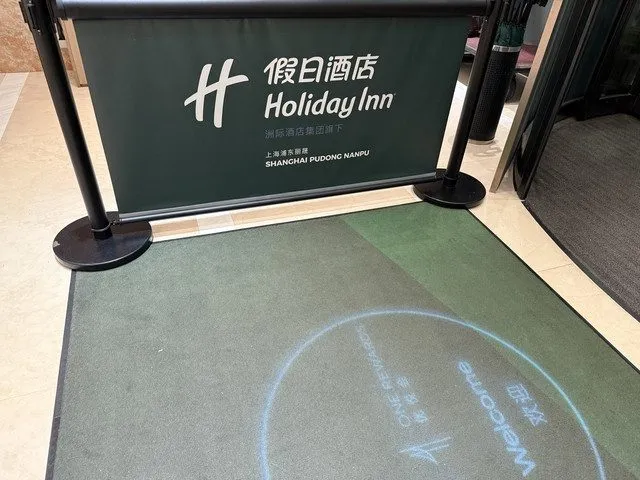 Holiday Inn Shanghai