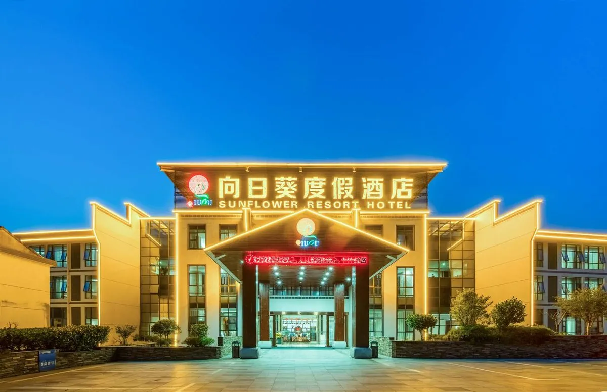 Shitai Xiangri Kui Resort Hotel
