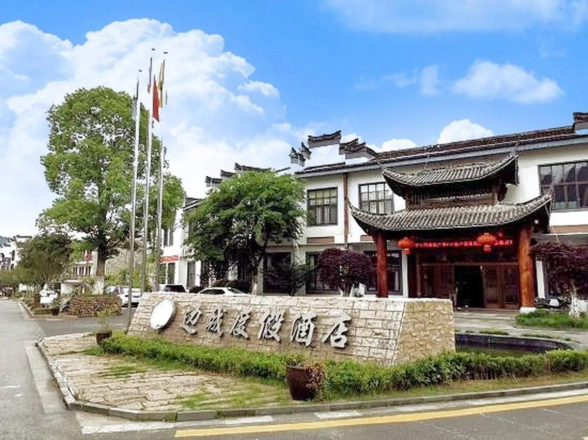 Jiangshan Biancheng Resort Hotel