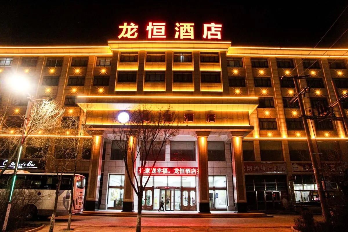 Delingha Longheng Hotel