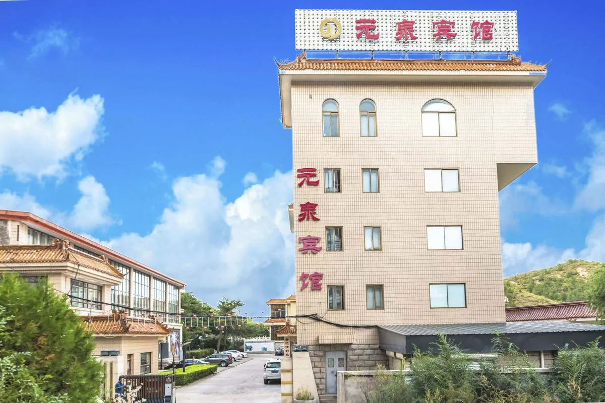 Zhangjiakou Yuanquan Hotel