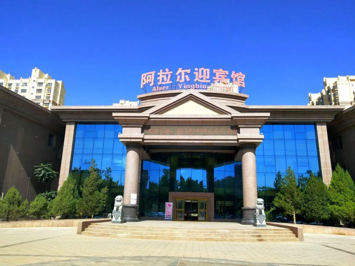 Alaer Ying Hotel