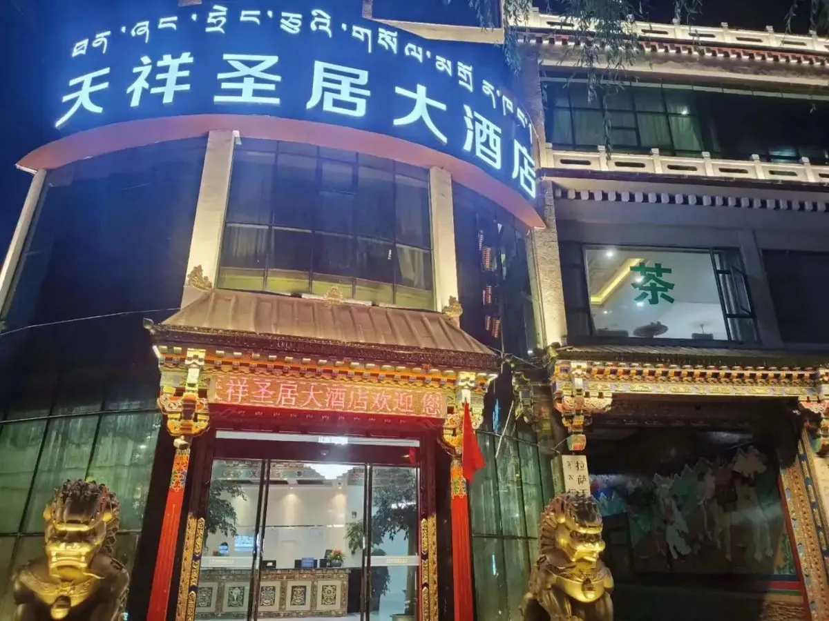 Tianxiangshengju Hotel
