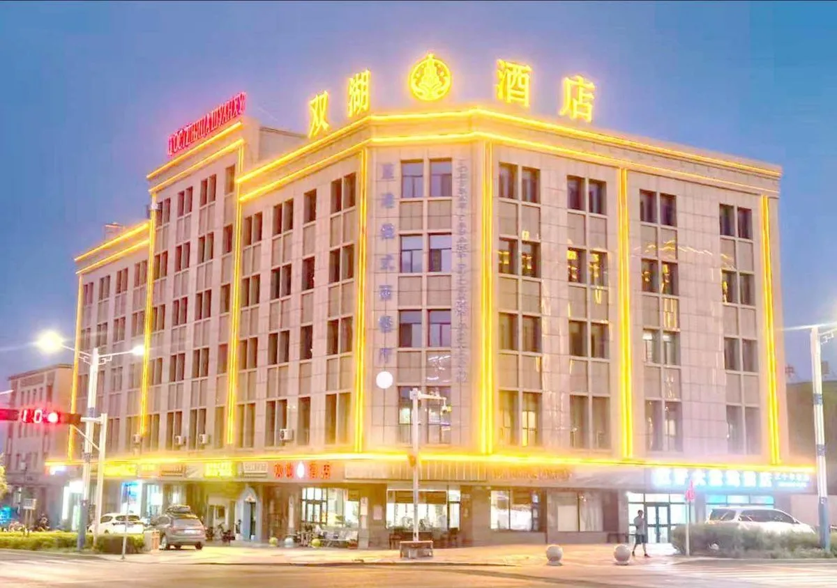 Alashankou Shuanghu Hotel