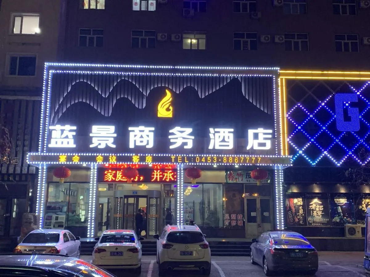 Hailin Lanjing Hotel