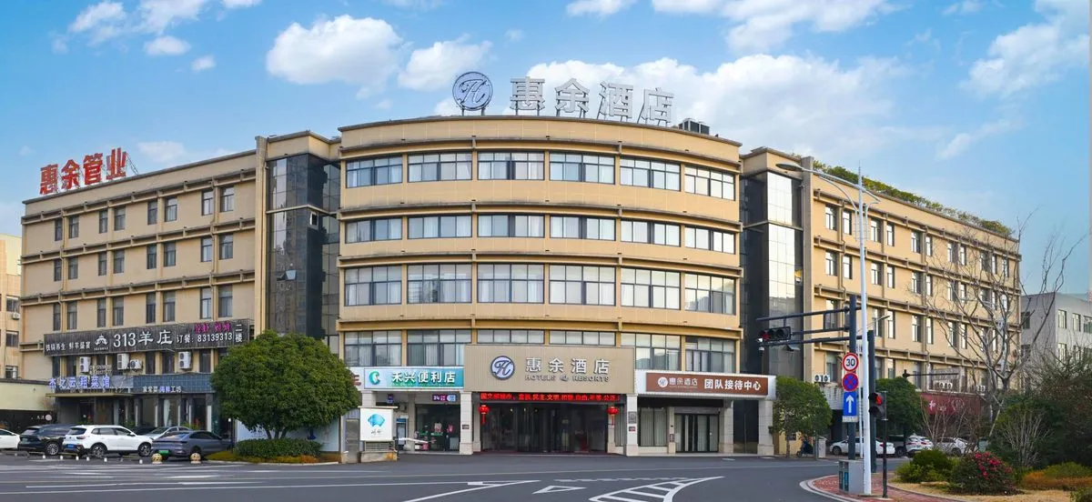 Shengzhou Huiyu Hotel