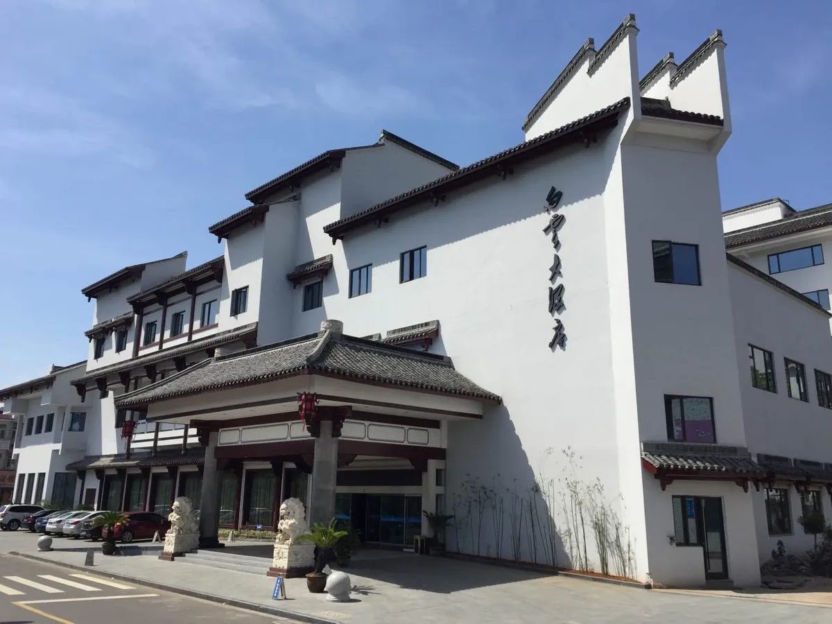 Xinchang Baiyun Grand Hotel