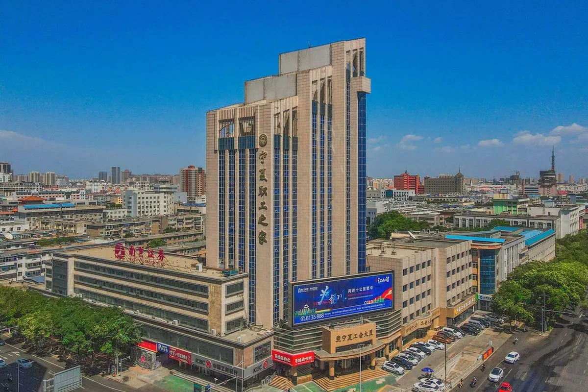 Ningxia Gonghui Plaza