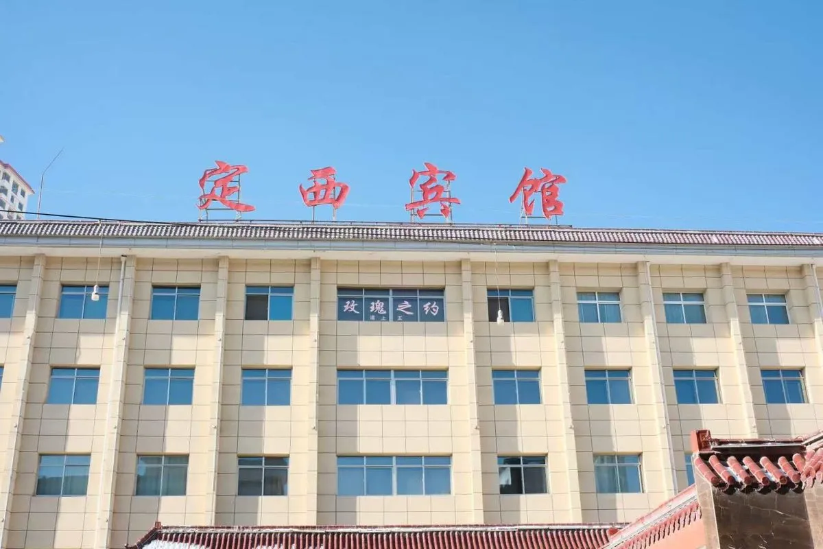 Dingxi Hotel