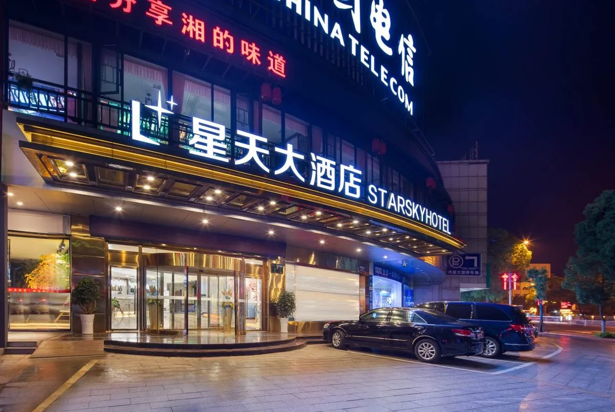 Pingjiang Xingtian Grand Hotel