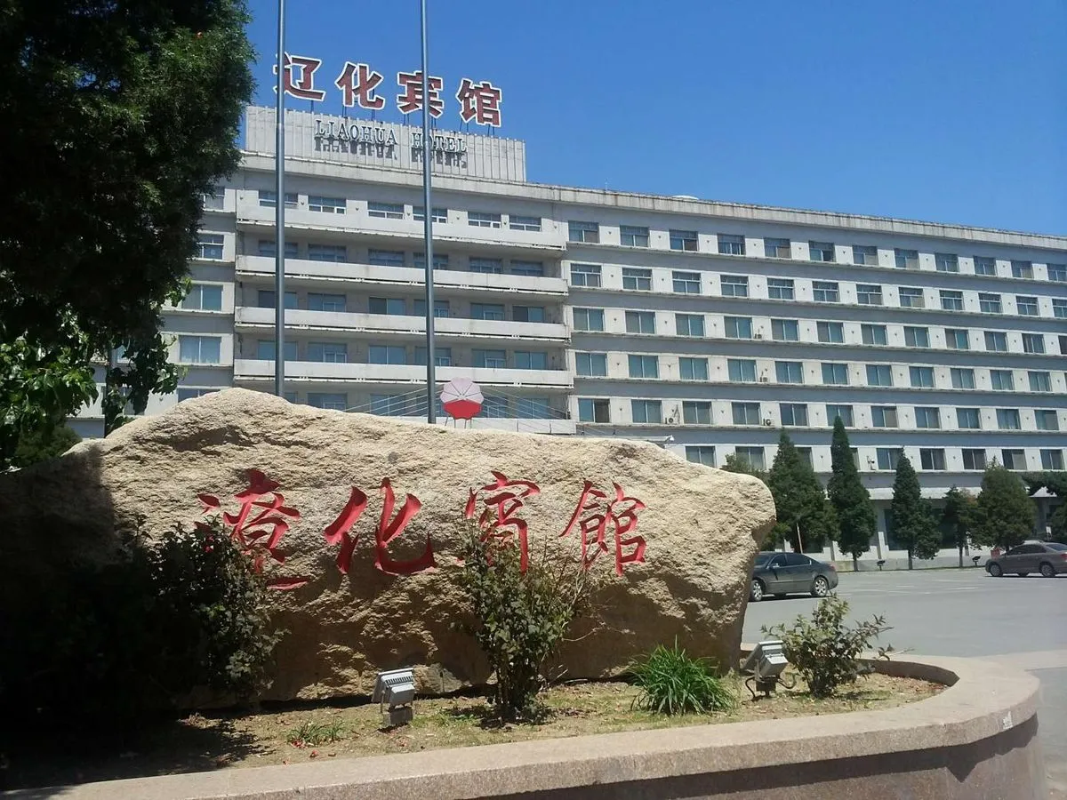 Liaohua Hotel