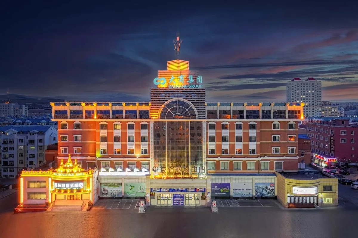 Manzhouli Xinyou Yie Shi Hotel