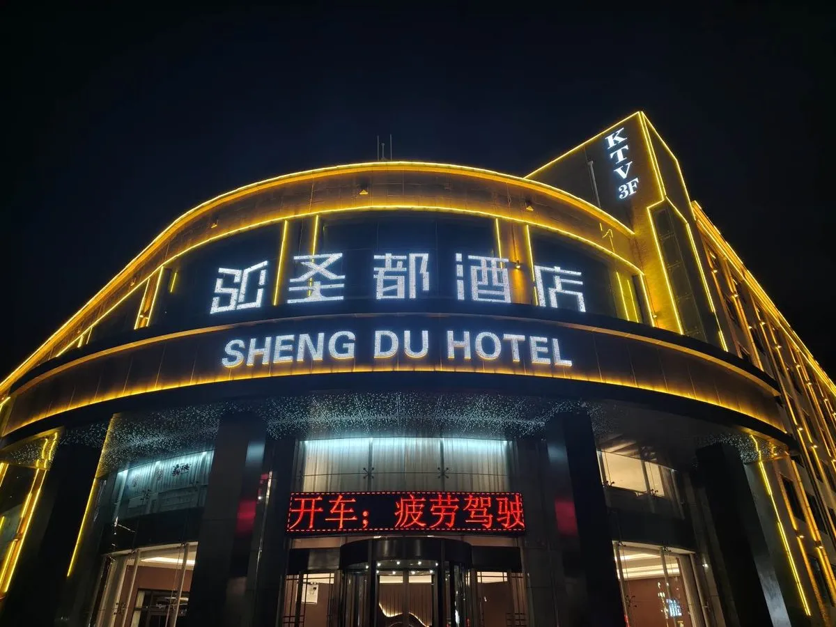 Baishui Baishui Shengdou Hotel