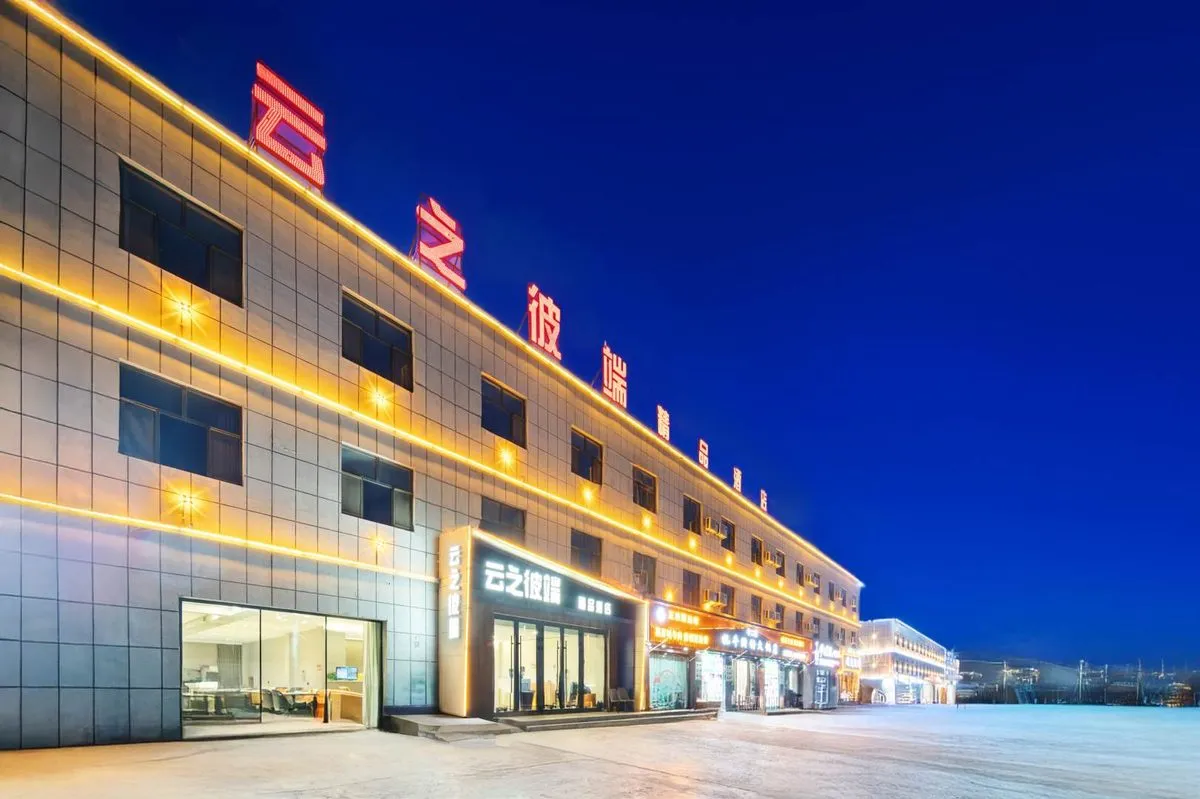 Tashen Kuer Ganyun Zhibi Duanjing Pin Hotel